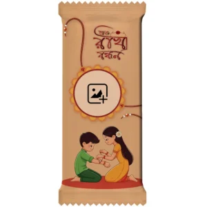 Upahar18 Nestlé KitKat bar featuring a soft brown pastel customize design wrapper with Bengali text Subho Rakhi Bandhan, a round floral placeholder frame, and a cute cartoon illustration of small kids celebrating Rakhi.
