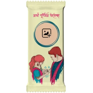 Minimalist cream-colored Upahar18 Nestlé KitKat cover with a customize design sketch of a sister tying a rakhi, a teal circular photo chocolate template frame, and pink Bengali typography reading Rakhi Purnimar Subhechha.